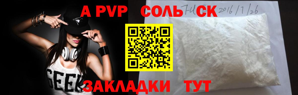 Альфа ПВП СК  A PVP VHQ  Alfa_PVP  Луховицы  Вход с VPN  Alpha PVP мука 