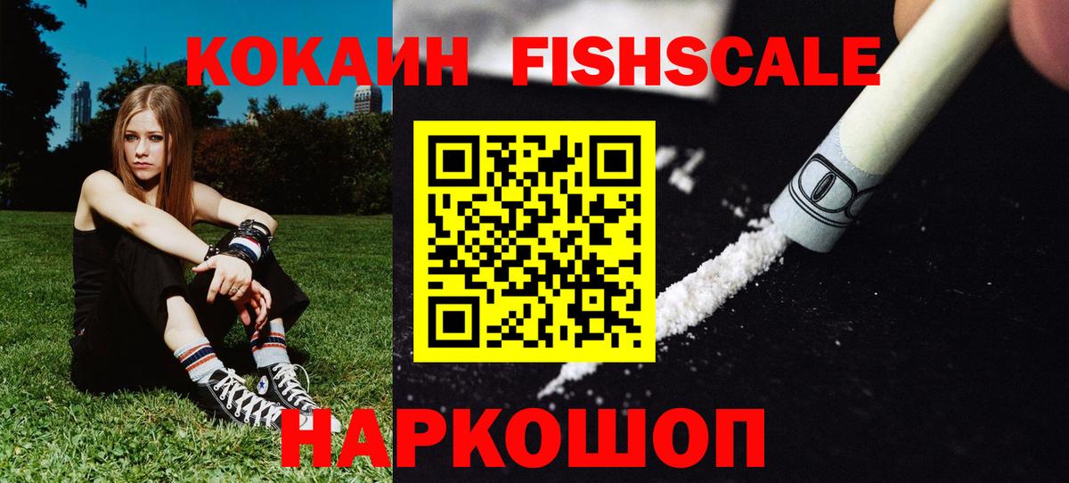 Кокаин VHQ  Cocaine  Луховицы  Вход с VPN  Cocaine Columbia 