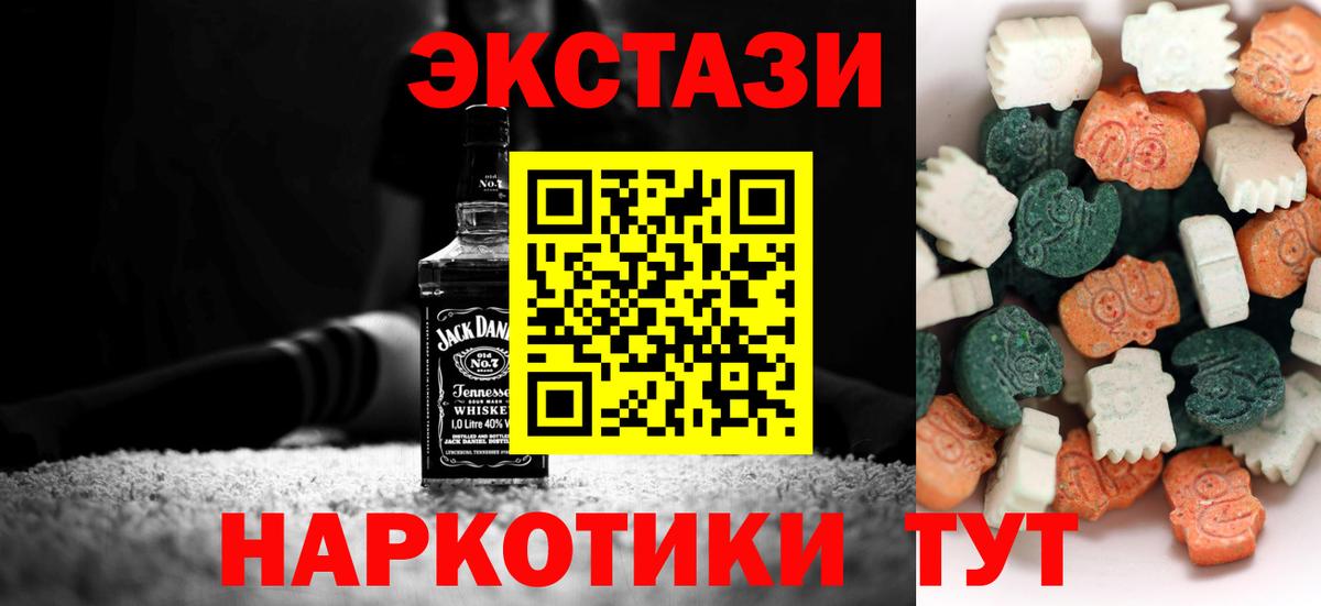 Ecstasy 280мг  Вход с VPN  Луховицы  Ecstasy  Ecstasy Дубай 