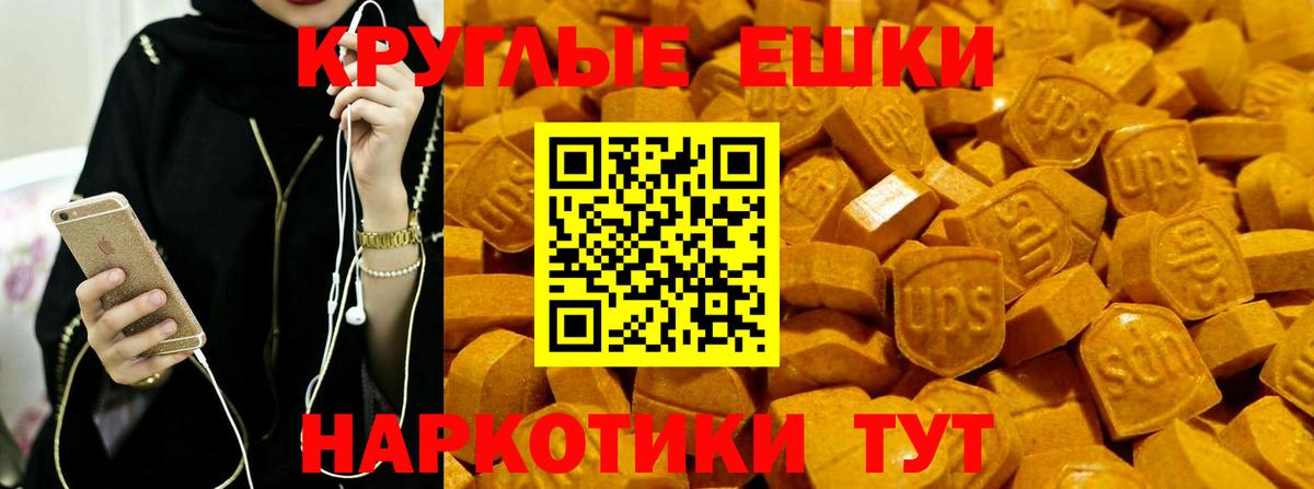 Ecstasy 300 mg Луховицы