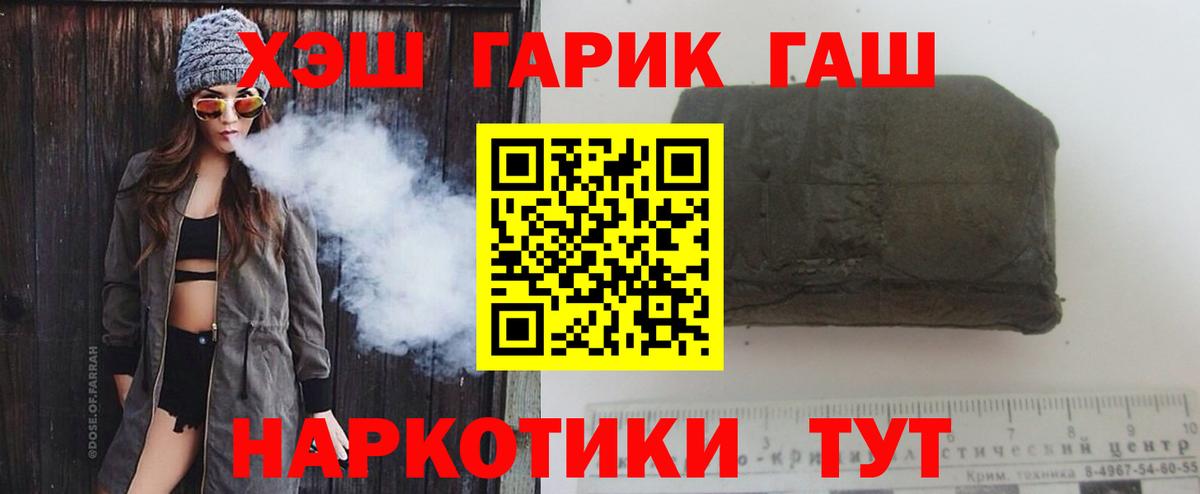 ГАШИШ Ice-O-Lator  Гашиш Cannabis  Вход с VPN  Луховицы 
