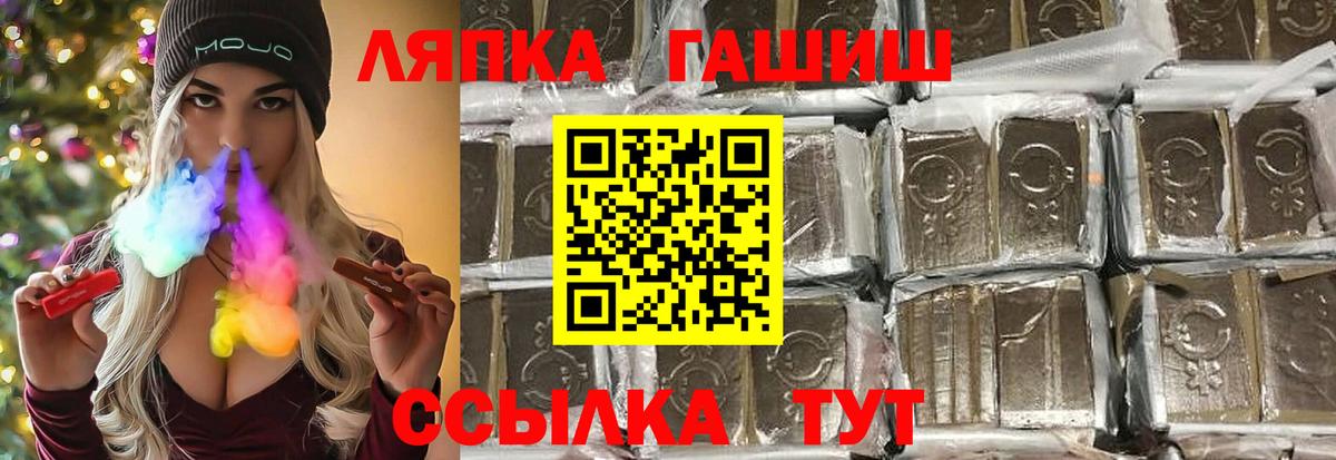 ГАШ гарик Луховицы