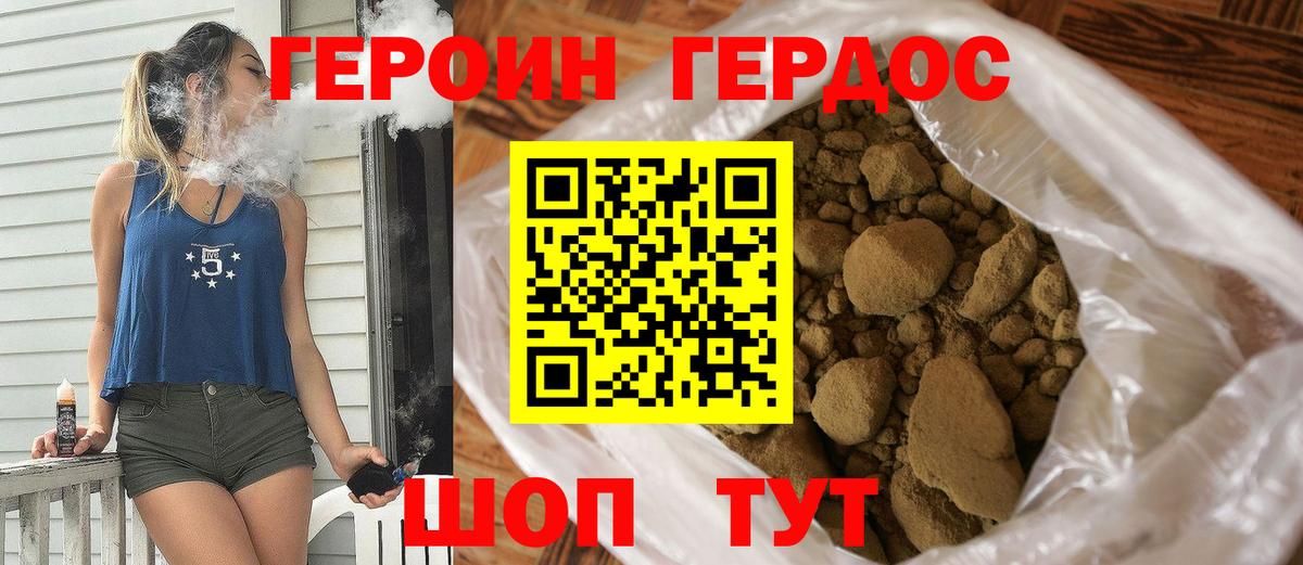 Героин афганец Луховицы