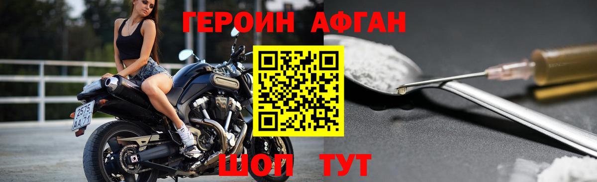 ГЕРОИН гречка  Вход с VPN  Луховицы 
