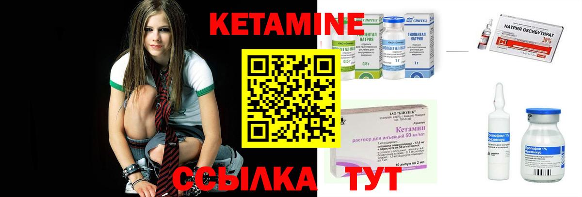 Кетамин ketamine  Кетамин VHQ  Вход с VPN  Луховицы 