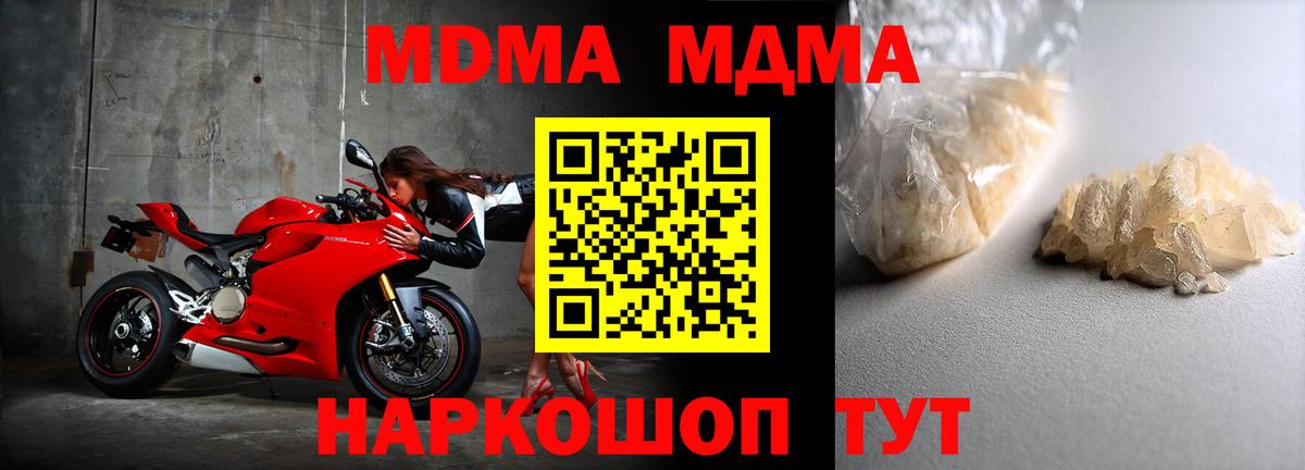МДМА crystal  Вход с VPN  Луховицы  МДМА молли 