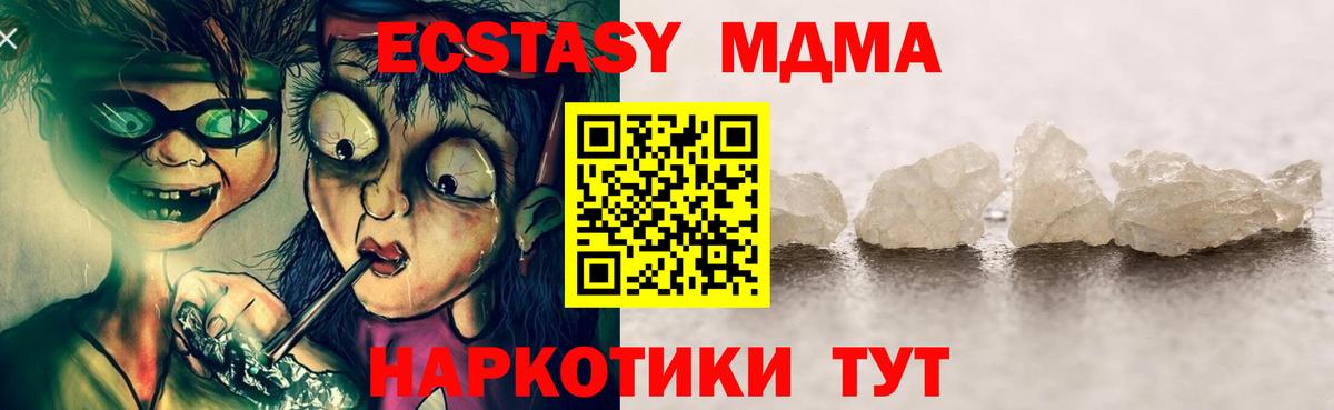 MDMA Molly Луховицы