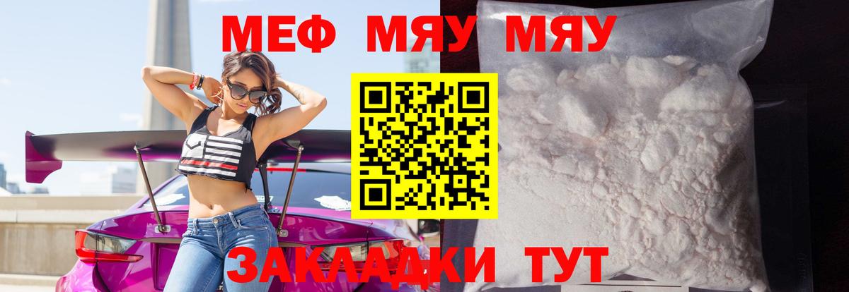 Мефедрон 4 MMC  Вход с VPN  Мефедрон кристаллы  Луховицы 