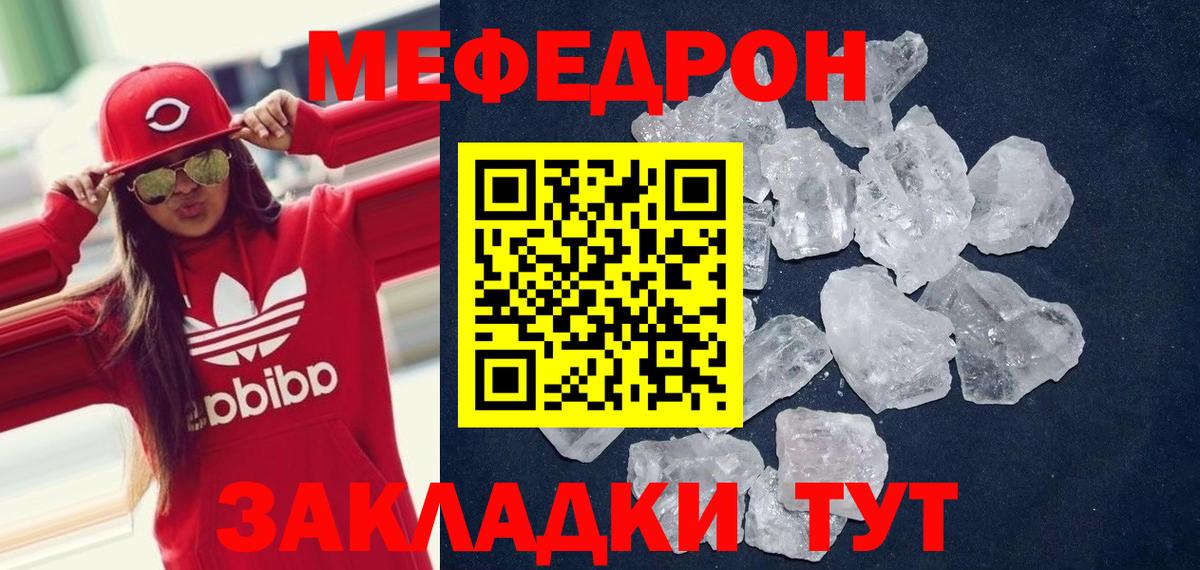 Мефедрон  Луховицы