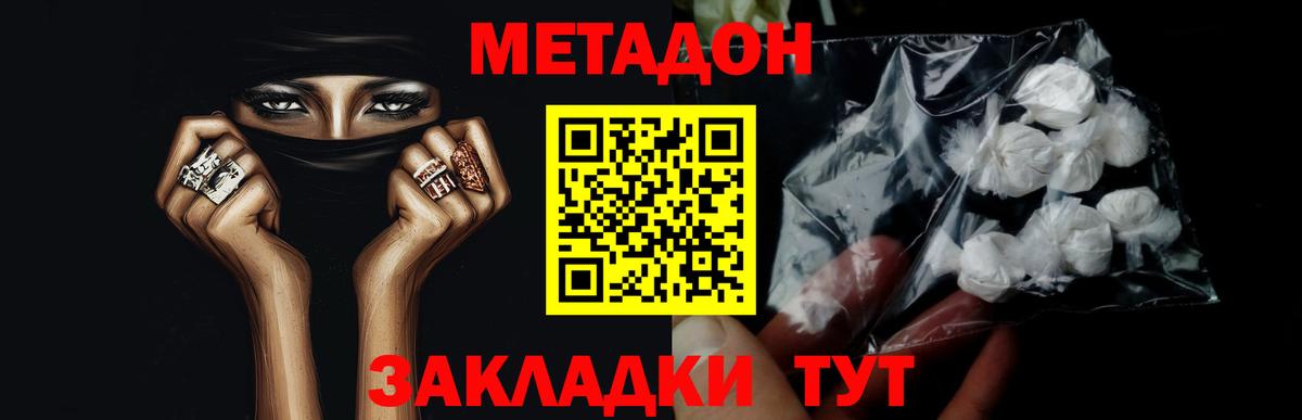 Луховицы  Метадон кристалл  mega как зайти  Вход с VPN  Метадон VHQ 