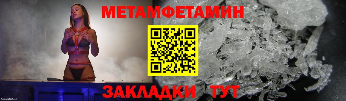 Первитин винт Луховицы