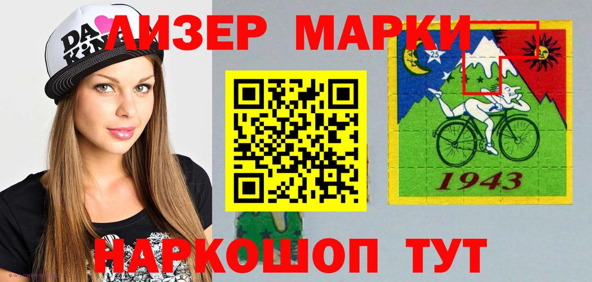 Марки 25I-NBOMe 1,8мг Луховицы
