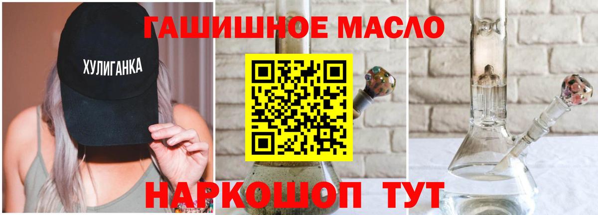 Дистиллят ТГК Wax  Вход с VPN  Луховицы 